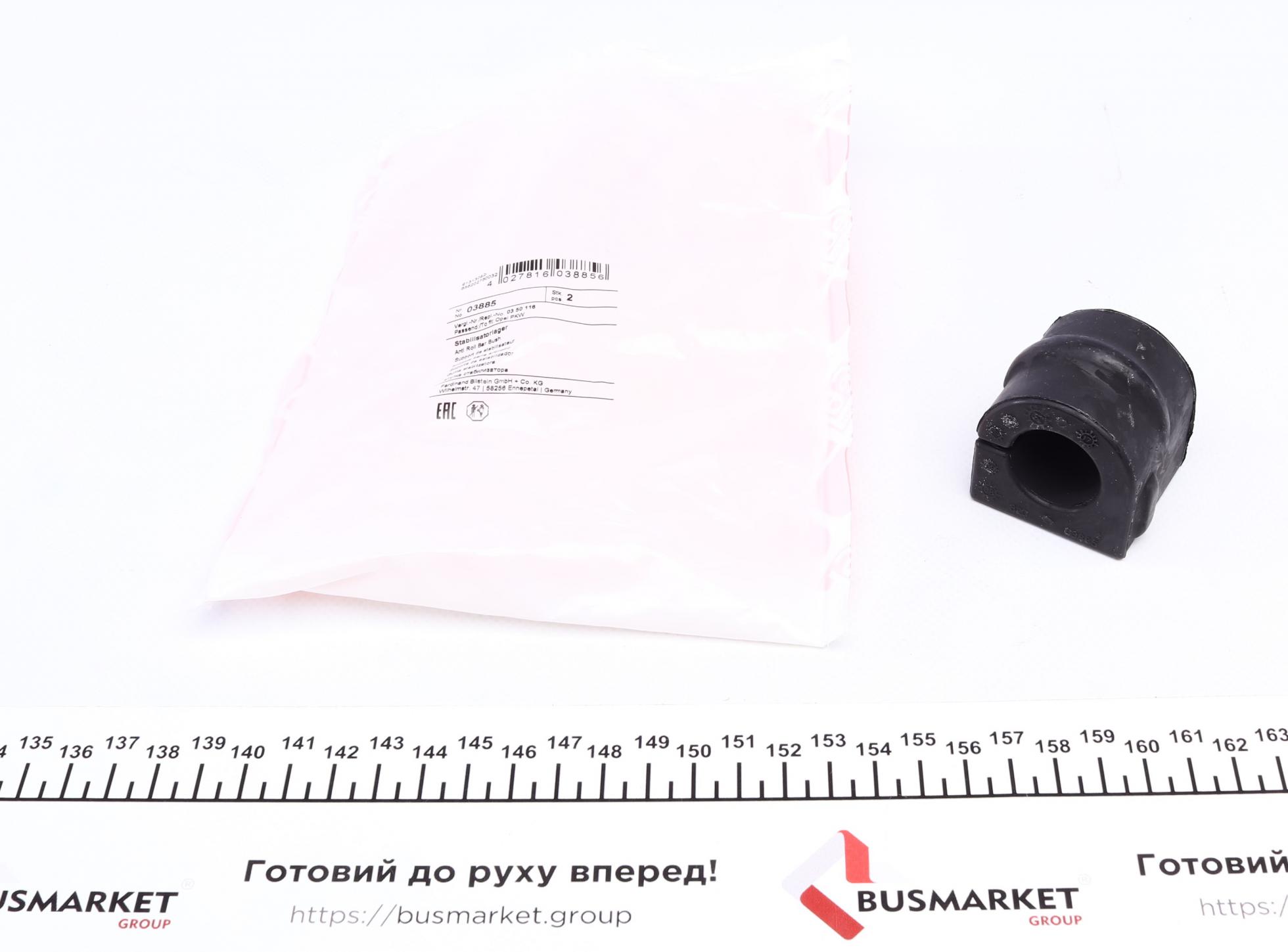 Опора стабілізатора